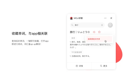 Download MOJi辞書 Plugin – Kamus Bahasa Jepang Terbaik - Screenshot 2
