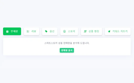 Smatool Naver Keyword Master: Alat Analisis Marketplace Terbaik - Screenshot 2