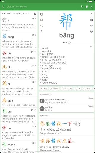 Download Hanping Chinese Dictionary – Kamus Mandarin Offline - Screenshot 12