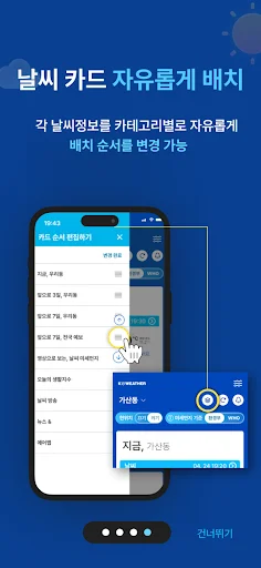 Unduh K-Weather Terbaru – Prakiraan Cuaca & Kualitas Udara - Screenshot 5