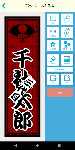 Unduh Konbini Seal Club – Buat Stiker Keren di HP dengan Mudah - Screenshot 6