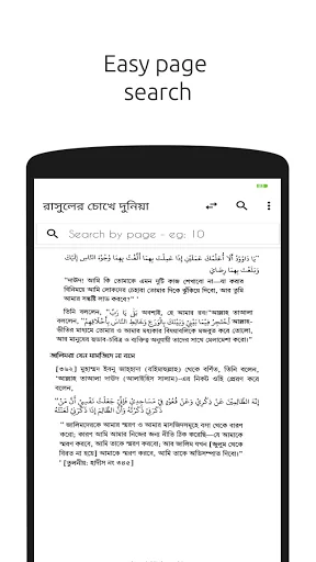 Unduh Kitabuz Zuhud Terbaru – Panduan Zuhud Gratis di Android - Screenshot 23