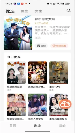 Download Qingcheng Drama Terbaru – Nonton Drama Pendek Gratis - Screenshot 6