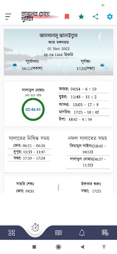 Unduh Kitabuz Zuhud Terbaru – Panduan Zuhud Gratis di Android - Screenshot 2