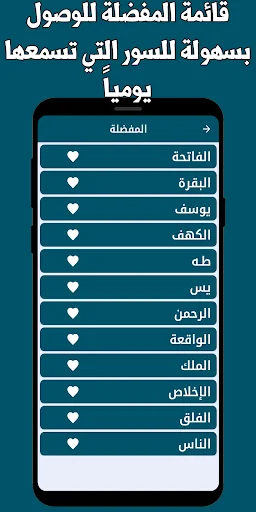 Download Murottal Tawfiq Al-Sayegh Lengkap – Al-Quran Offline - Screenshot 11