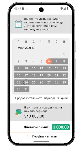 Download Бюджет 2.0 Terbaru – Kelola Keuangan Pribadi Praktis - Screenshot 1