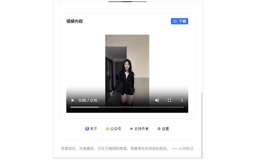 Unduh Whale AI Penghapus Watermark – Hapus Watermark Video Gratis - Screenshot 3