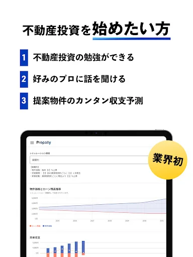 Download Propally – Aplikasi Investasi Properti & Simulasi Aset - Screenshot 8