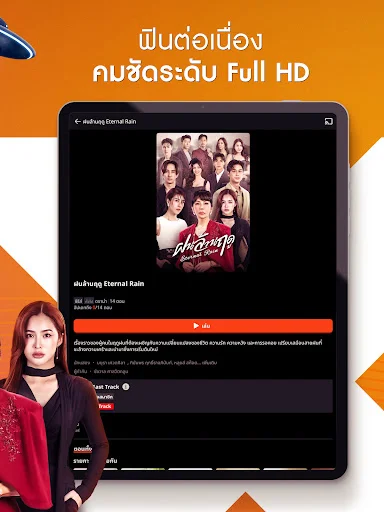 Download Monomax Terbaru – Streaming Olahraga & Film Premium - Screenshot 15