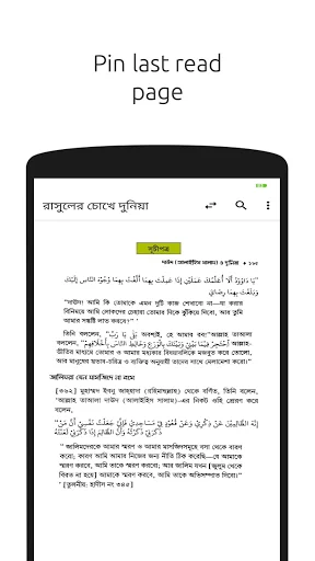 Unduh Kitabuz Zuhud Terbaru – Panduan Zuhud Gratis di Android - Screenshot 24