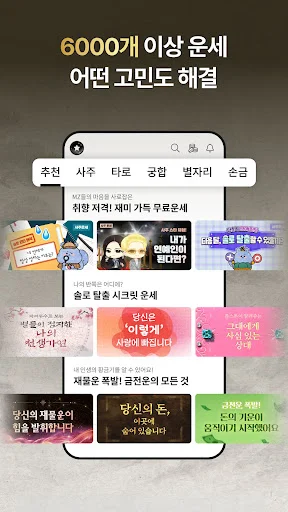 Download PosTeller Terbaru – Ramalan Bintang & Tarot Gratis - Screenshot 6