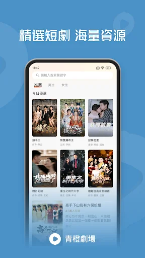 Download Qingcheng Drama Terbaru – Nonton Drama Pendek Gratis - Screenshot 3