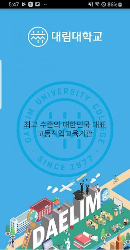 Download Daelim University Smart Campus Terbaru – Akses Kampus - Screenshot 1